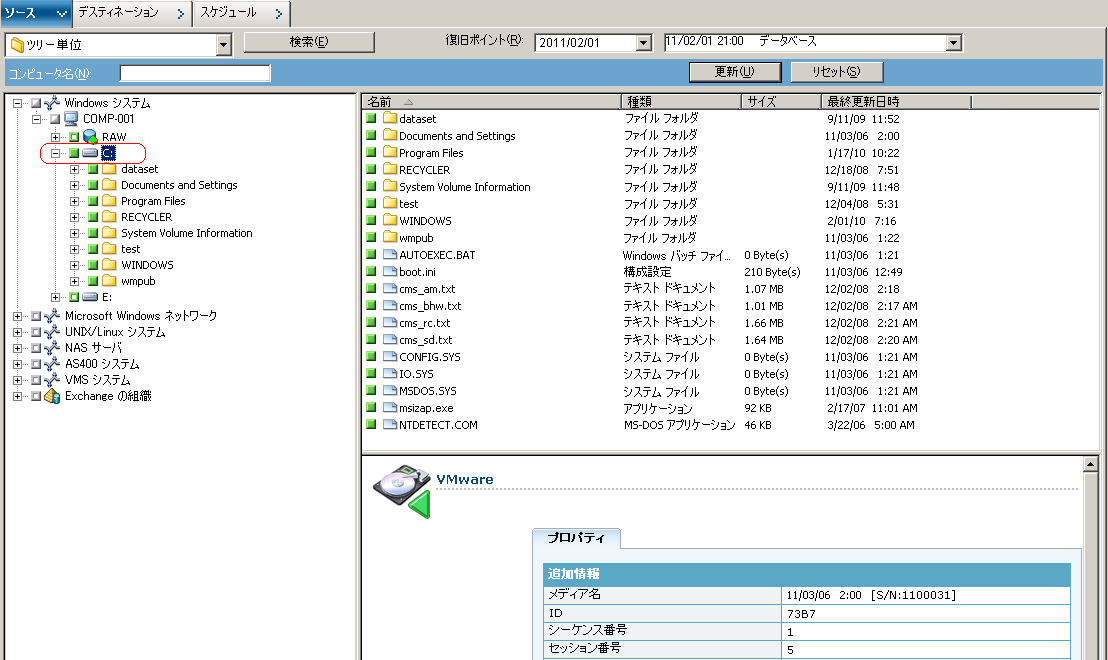 リストア マネージャ ウィンドウで［ソース］タブを選択します。 ファイル レベルでリストアするオブジェクトを指定します。