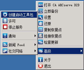 系统托盘监视器创建启动工具包