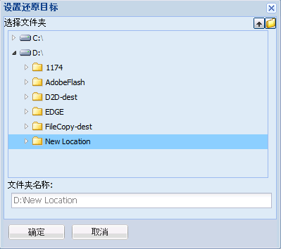 应用程序恢复 - SQL 8 还原到备用位置，通过浏览指定文件位置