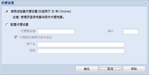 D2D 代理服务器设置