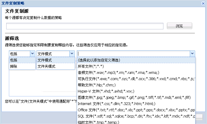 文件复制源筛选