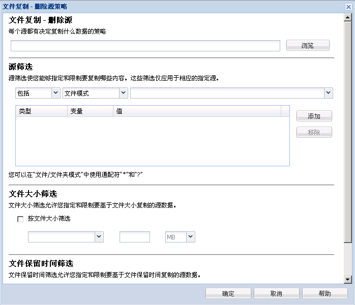 添加文件复制 - 删除源