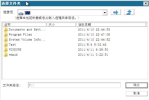 裸机恢复 - “选择文件夹”对话框。