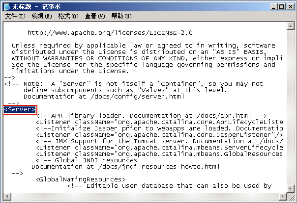 Server.xml 文件。 <Server> 字段被突出显示。