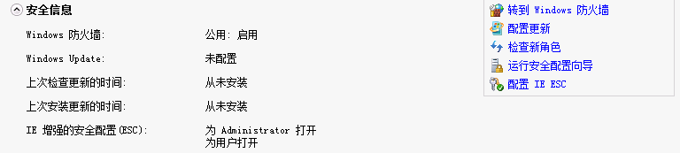 Windows Server 2008 安全信息