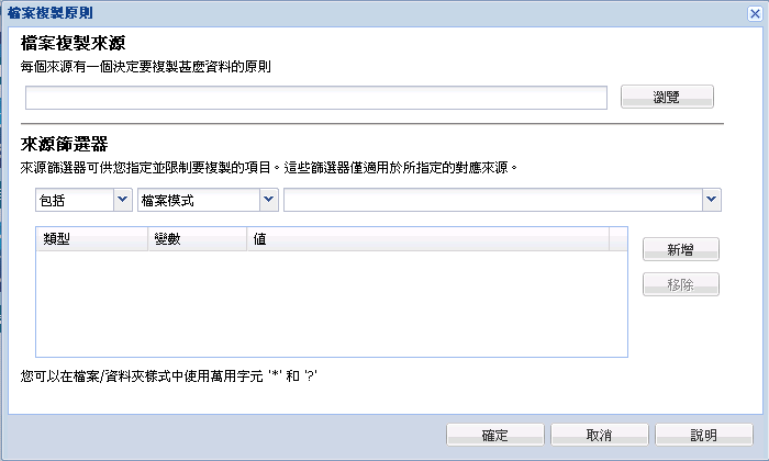 新增檔案複製