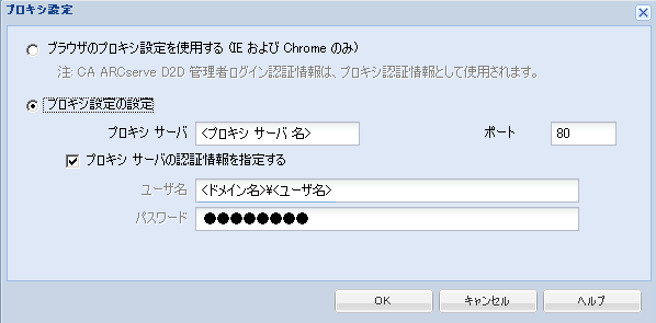 D2D プロキシ設定