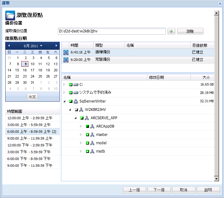 應用程式復原 - SQL 1 資料庫選項