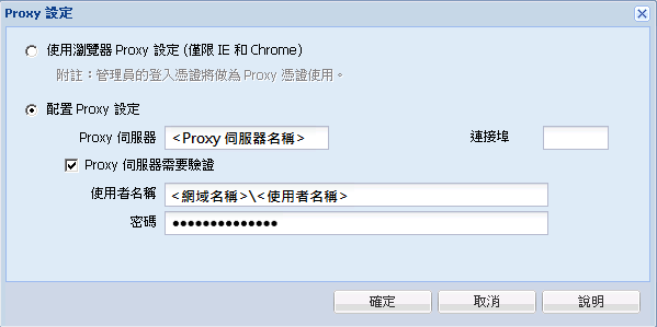 D2D Proxy 設定