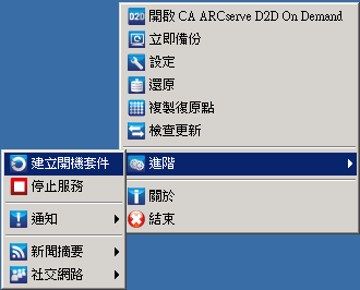 [建立開機套件] 功能表