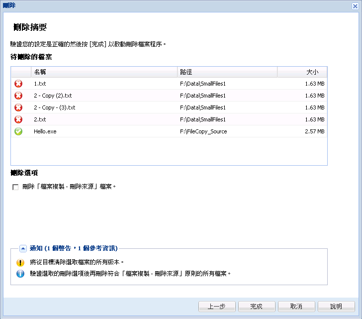 [刪除摘要] 對話方塊 1