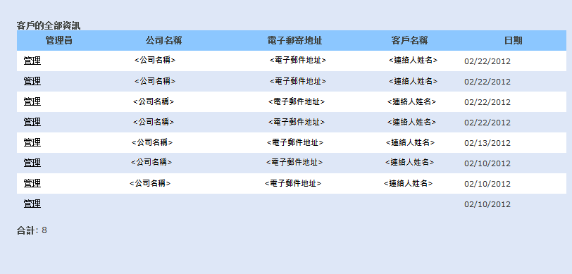 az_cad2d--Portal Customer Search-W