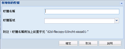 雲端配置 - 新貯體 1