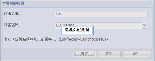 雲端配置 - 新貯體 2