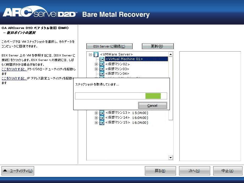 5-browse-snapshots-forvm