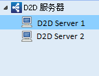 此图显示 D2D 服务器窗格