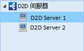 此圖顯示 [D2D 伺服器] 窗格
