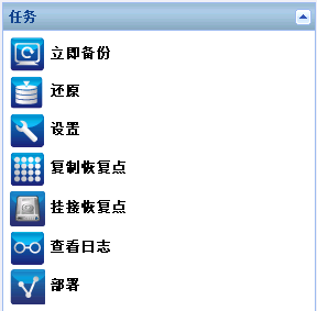 主页 - 功能任务栏