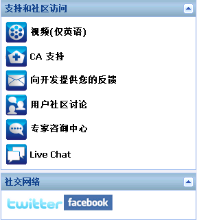 D2D On Demand 主页 - 支持社区任务栏