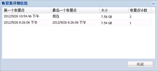 立即备份 - 保护设置