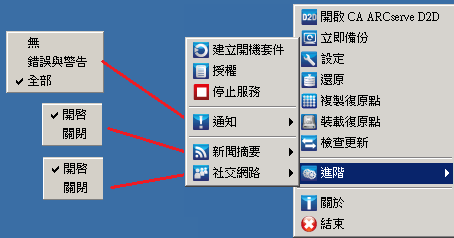 監控系統匣圖示