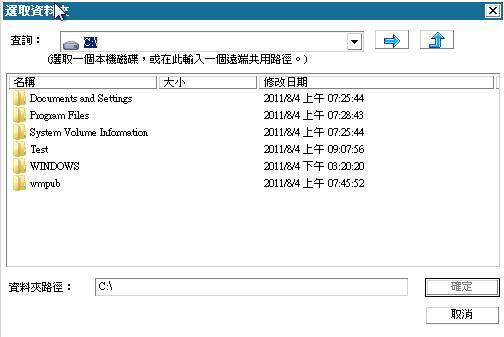 [裸機復原 - 選取資料夾] 對話方塊。