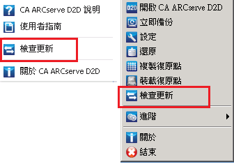 檢查更新