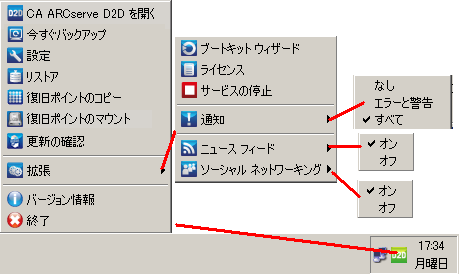 モニタ トレイ アイコン