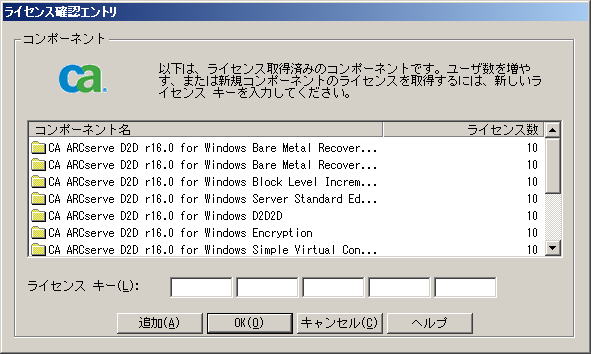 cad2d -- ライセンスの確認ダイアログ ボックス-W