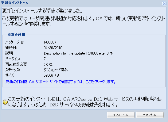 APM cad2d--［更新の詳細］ダイアログ ボックス-W