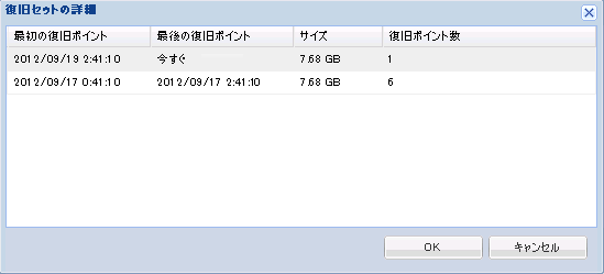 今すぐバックアップ - 保護設定