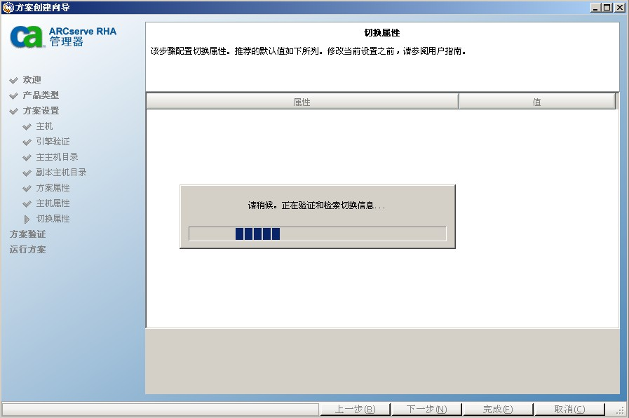 请稍候，该软件正在检索信息