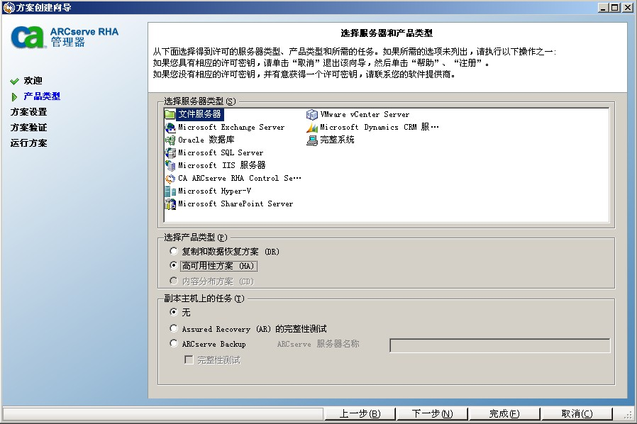选择服务器屏幕