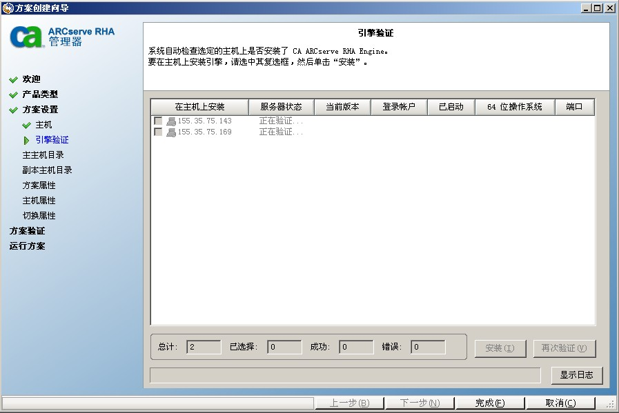 请稍候,正在验证该引擎