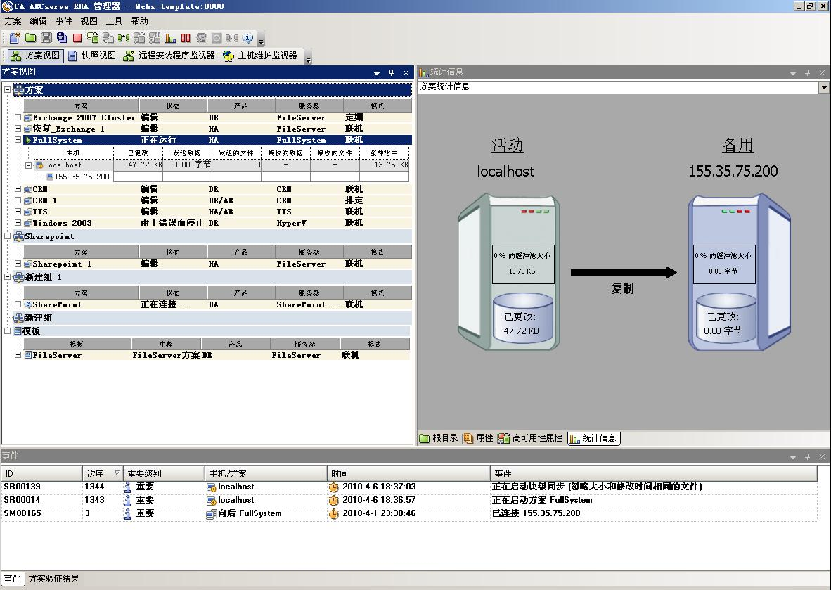 当运行方案时会出现“统计信息”选项卡