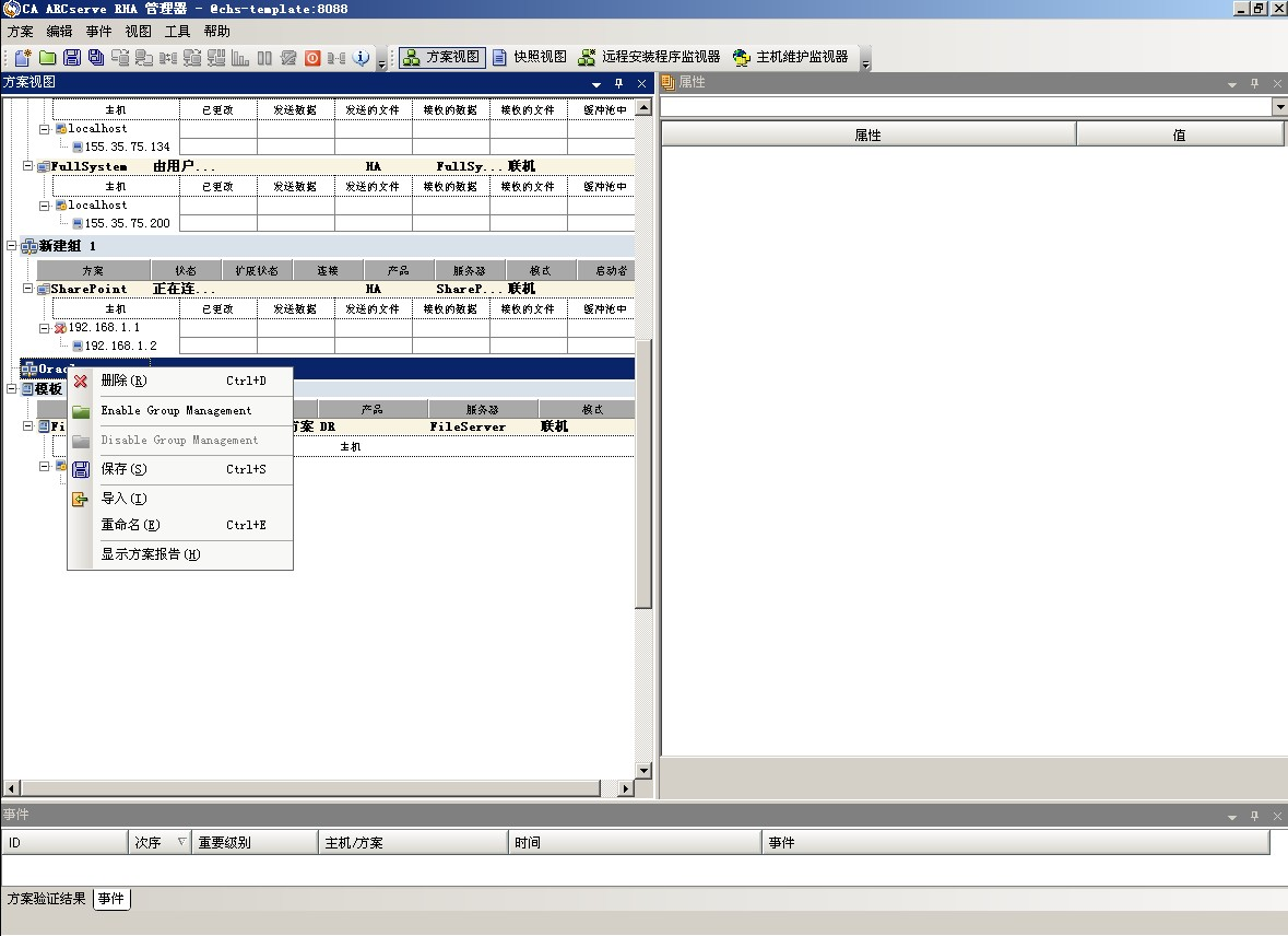 右键单击组并启用中央管理