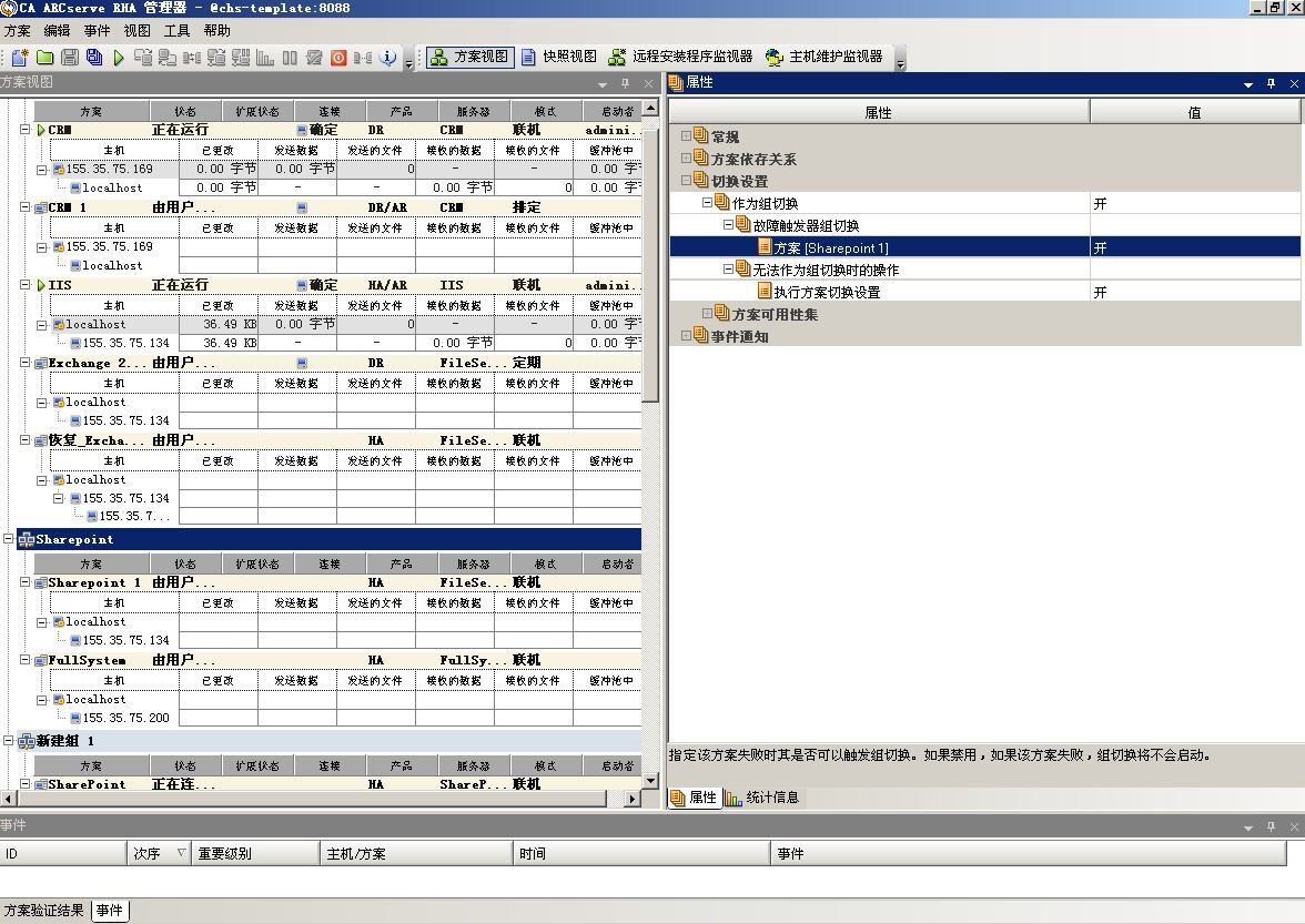 为该组中的所有方案设置切换选项