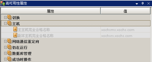 展开主机