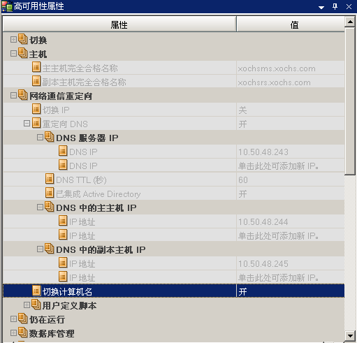 网络通信属性