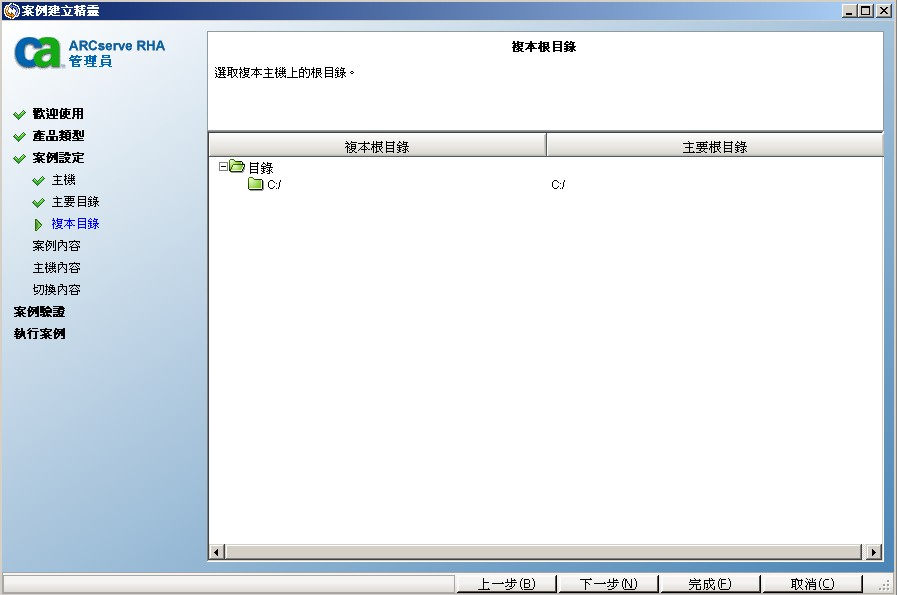 [複本根目錄] 畫面隨即開啟。
