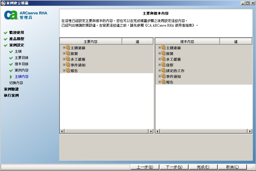 [主要與複本內容] 畫面隨即開啟