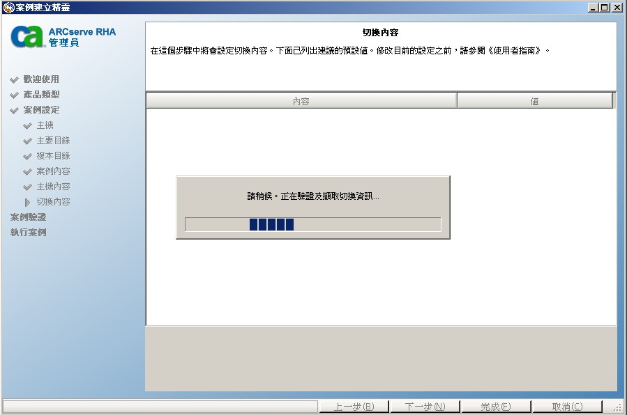 軟體擷取資訊中,請稍候