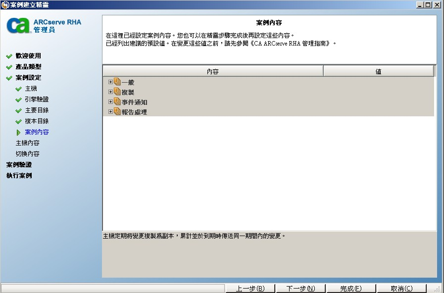 [案例內容] 畫面隨即開啟