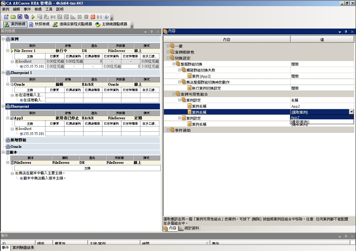 輸入案例集,並選擇案例以做為整個群組的觸發器