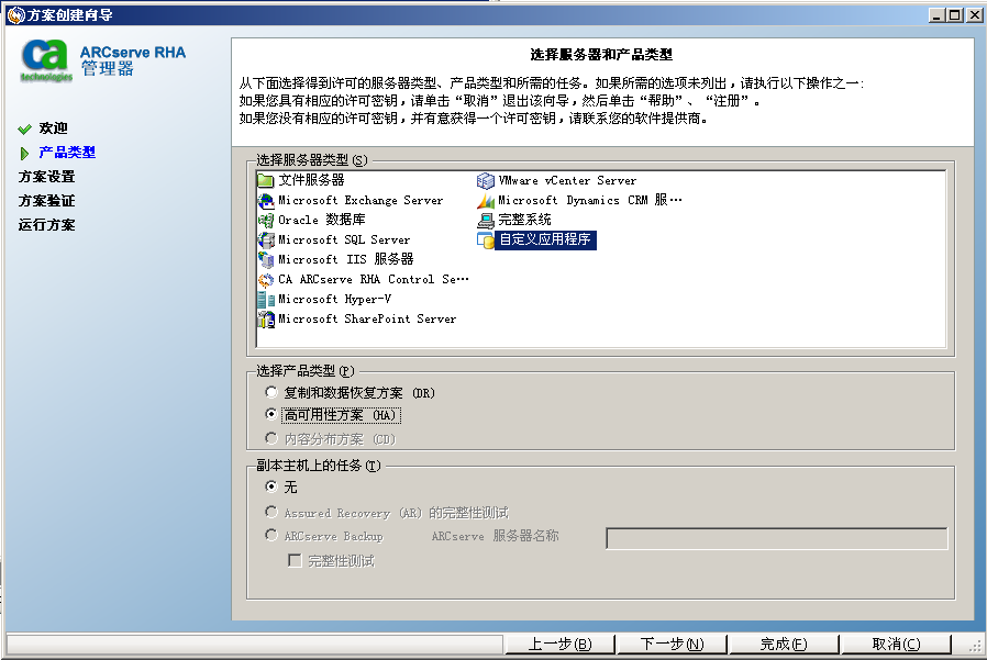 如同以常规方式创建方案一样，此时将打开“选择服务器”屏幕。
