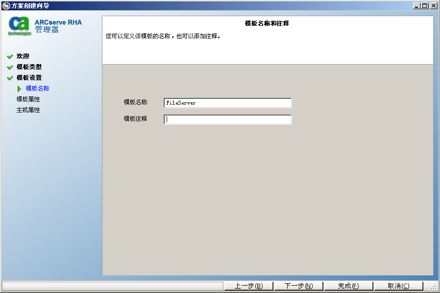 此时将打开“模板名称”屏幕。