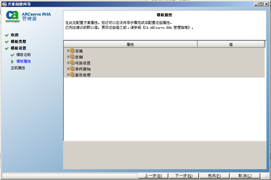 如同设置方案属性一样设置模板属性