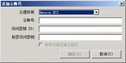 添加云帐号对话框打开,以便您可以输入云帐号详细信息