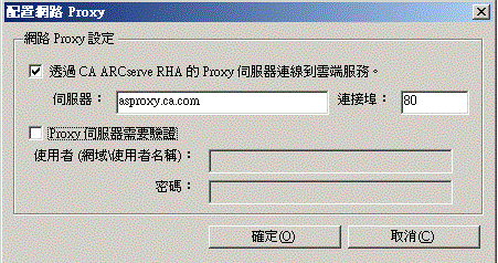 配置網路 Proxy 資訊以使用網路 Proxy 與 Amazon 網路服務伺服器通訊