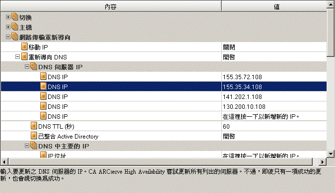 [切換] 內容對話方塊中指定的雲端內容之範例